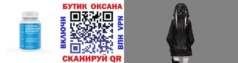 Бутират бутик  Родники 