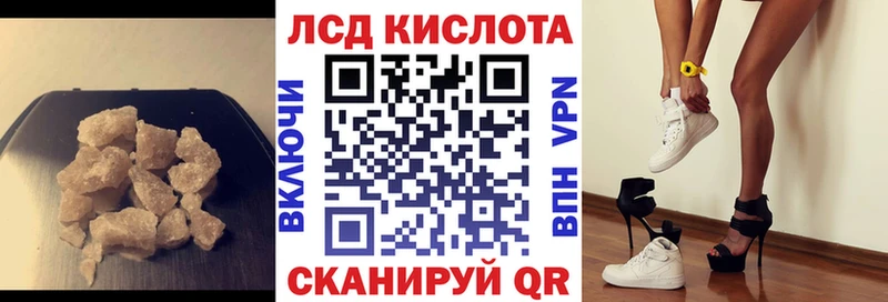 ЛСД экстази кислота  Родники 