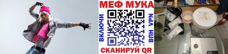Меф мяу мяу  наркотики  Родники 